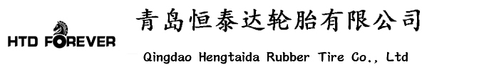 實心輪胎,叉車輪胎,叉車實心輪胎,壓配式實心輪胎,工程輪胎,裝載機輪胎_青島恒泰達工貿有限公司